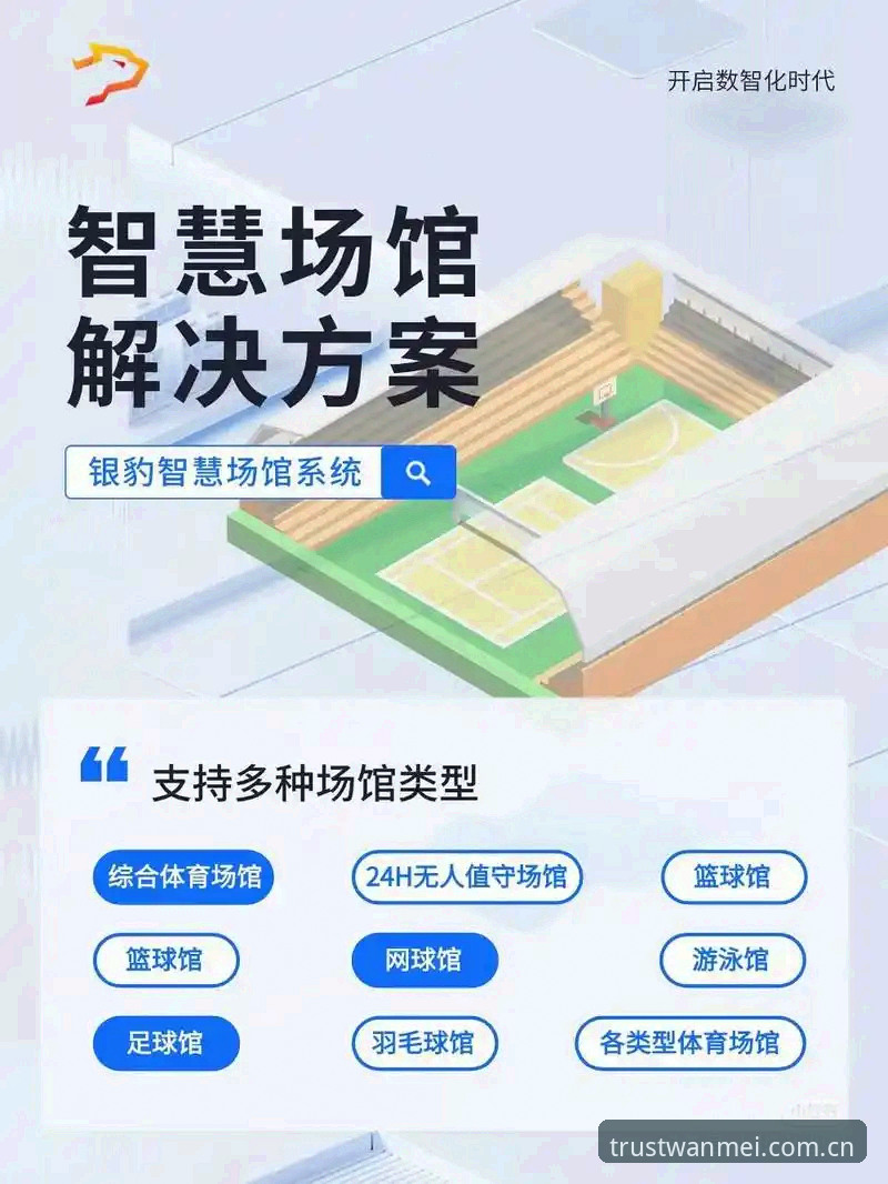 完美体育用户体验最新版实用指南：探索智能运动新维度