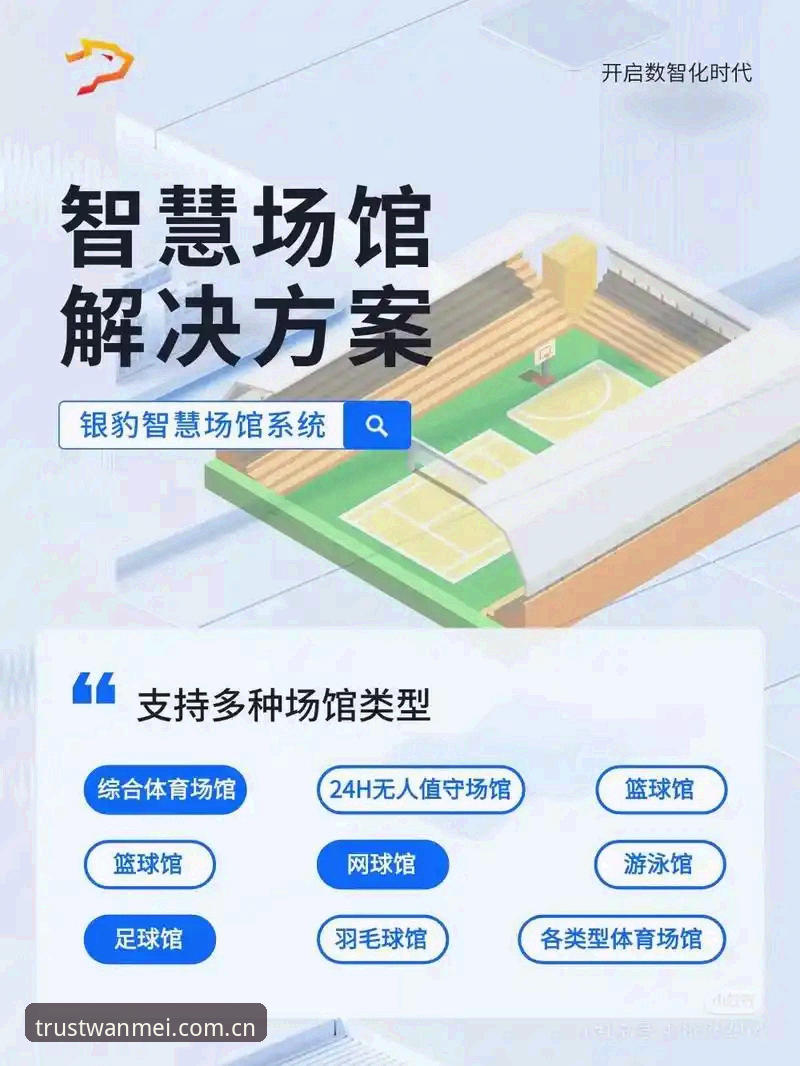 完美体育更新内容功能详解教程：从版本迭代看运动科技新趋势